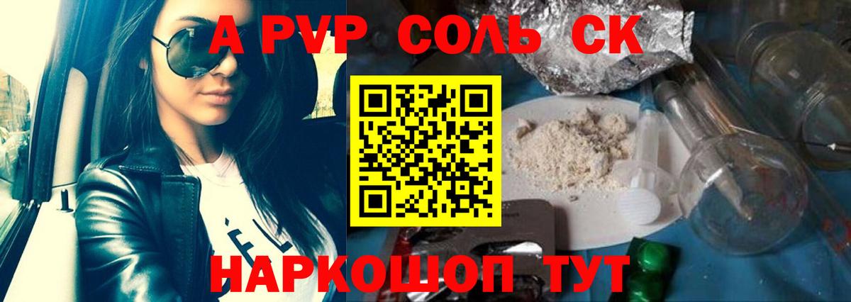 Alfa_PVP СК КРИС Павловский Посад