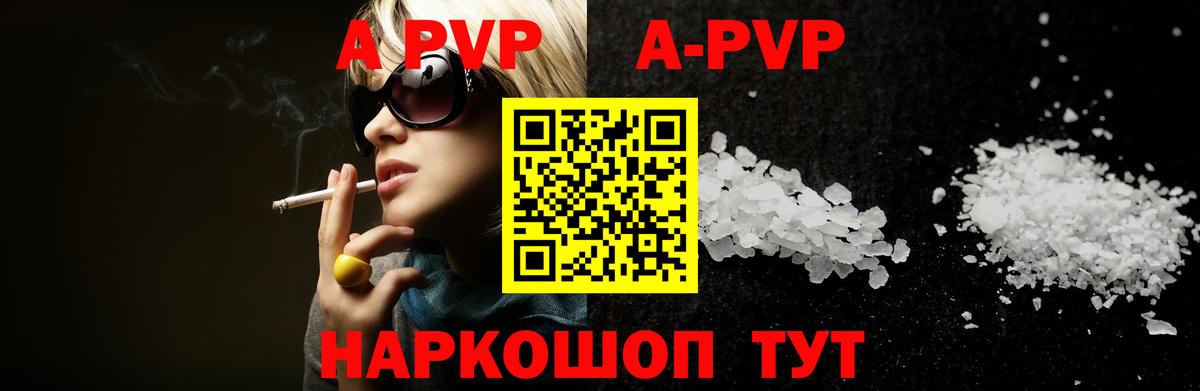 Павловский Посад  A PVP кристаллы  Альфа ПВП  Вход с VPN  Альфа ПВП СК 