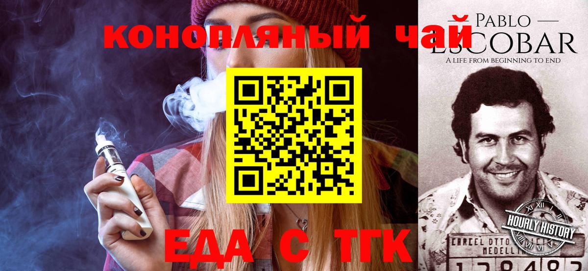Еда ТГК марихуана Павловский Посад