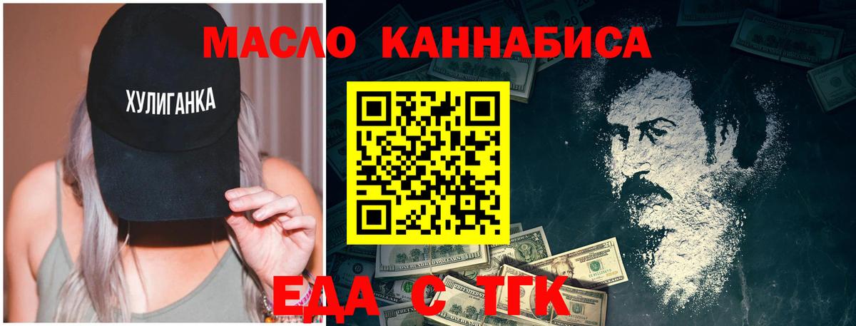 Cannafood марихуана  Вход с VPN  Павловский Посад 