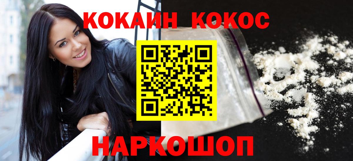 Павловский Посад  Кокаин 99%  Кокаин Fish Scale  Вход с VPN 