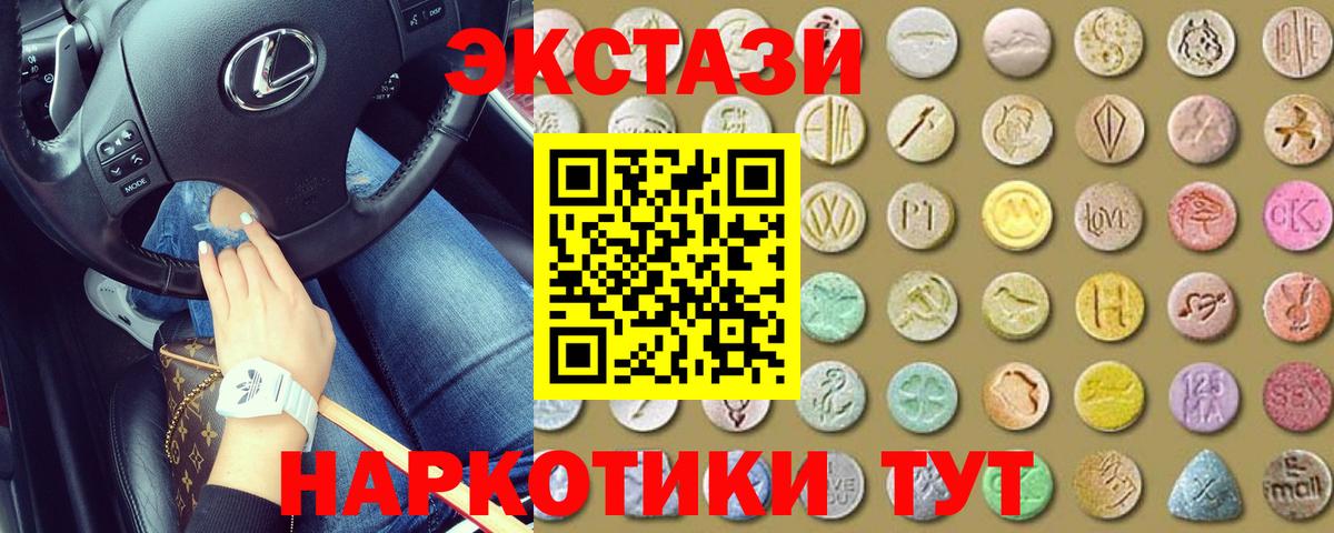 Экстази Дубай  ЭКСТАЗИ диски  Ecstasy    вход  Павловский Посад  Вход с VPN 