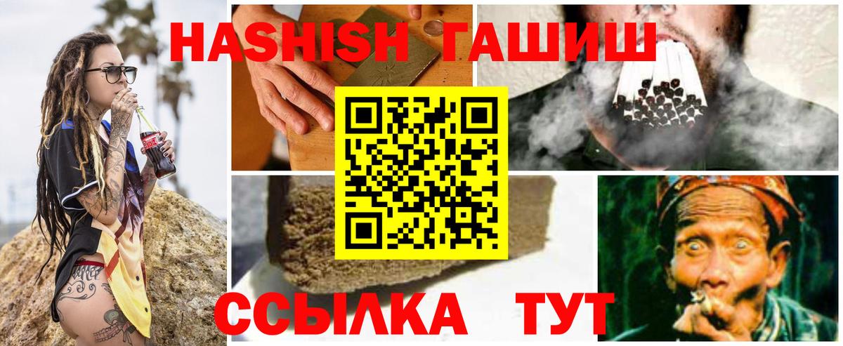 Гашиш ice o lator Павловский Посад