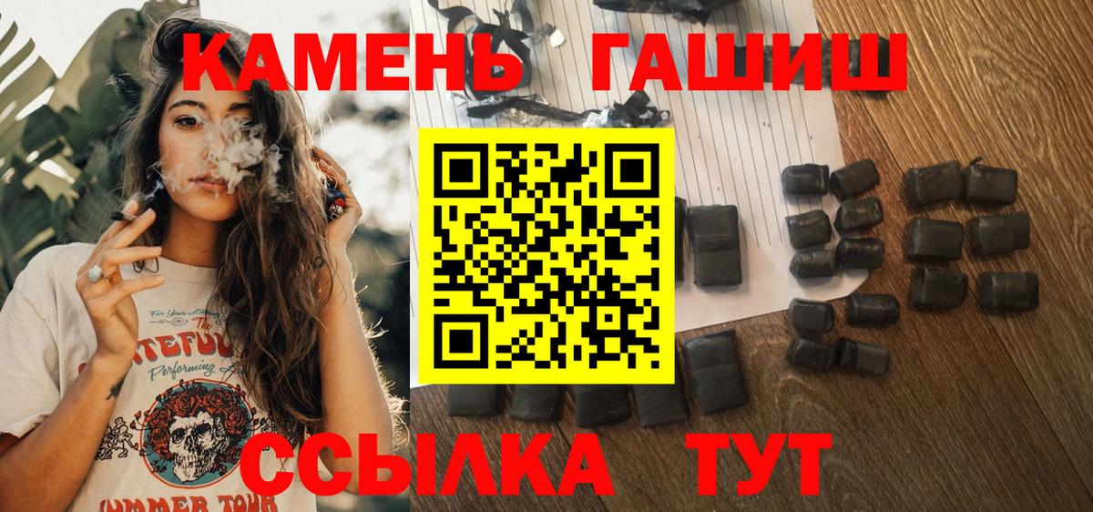 Павловский Посад  ГАШ 40% ТГК  Гашиш 40% ТГК  Вход с VPN 