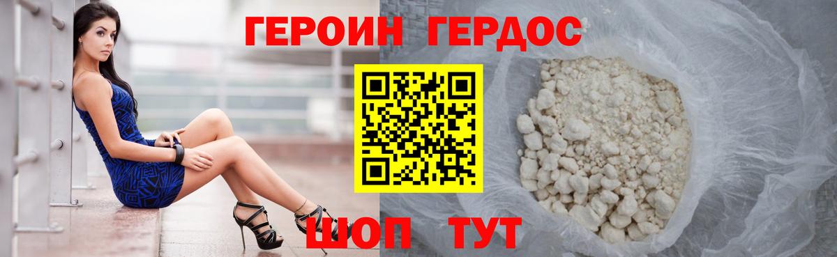 ГЕРОИН Heroin  Героин  Павловский Посад  Вход с VPN 