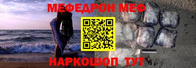 мяу мяу мука Славгород