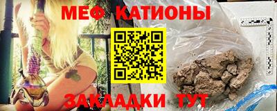 мяу мяу мука Славгород