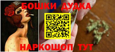 бутик Сланцы