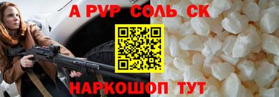 бутик Сланцы