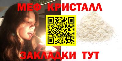 мяу мяу мука Славгород