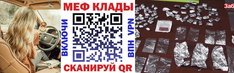 Меф мука  купить закладку  Павловский Посад 
