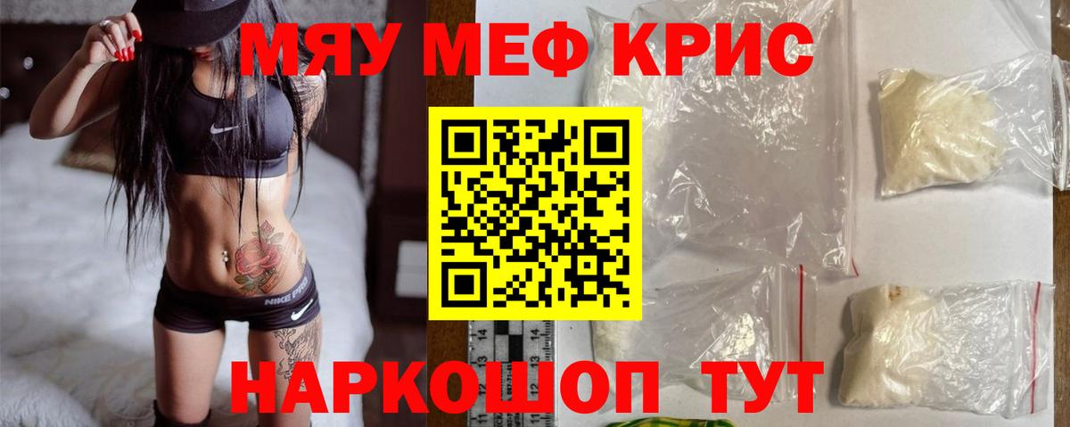где найти   МЯУ-МЯУ mephedrone  Вход с VPN  Павловский Посад  Мефедрон 