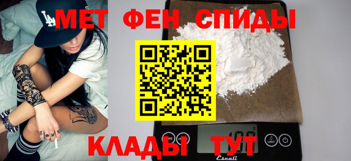МЕТАМФЕТАМИН  Вход с VPN  Павловский Посад  МЕТАМФЕТАМИН витя 