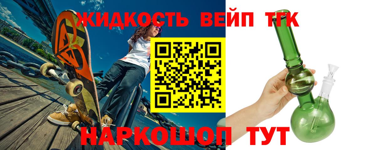 Дистиллят ТГК жижа  Вход с VPN  Павловский Посад 